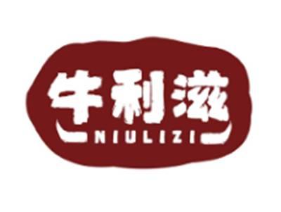 牛利滋NIULIZI