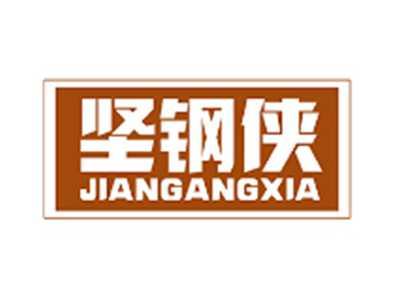 坚钢侠JIANGANGXIA