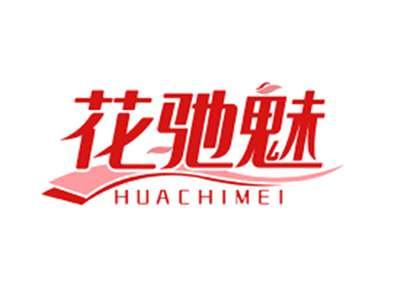 花驰魅HUACHIMEI