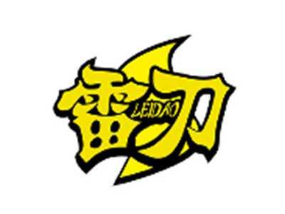 雷刀LEIDAO