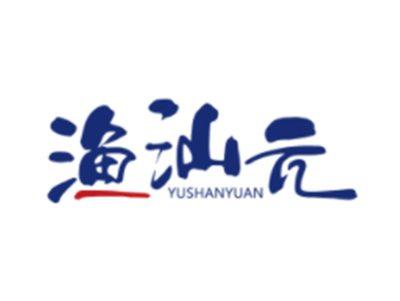 渔汕元YUSHANYUAN