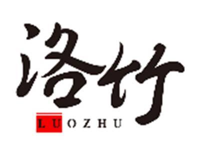 洛竹LUOZHU