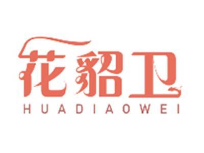 花貂卫HUADIAOWEI