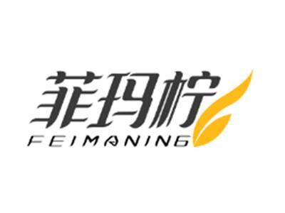 菲玛柠FEIMANING