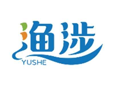渔涉YUSHE