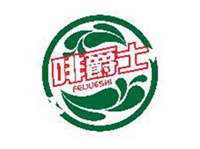 啡爵士