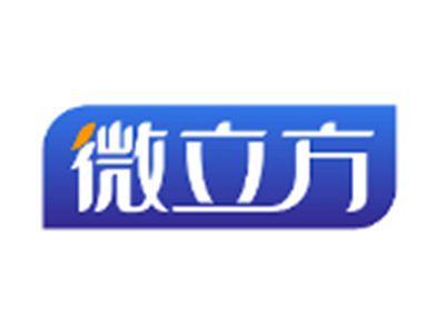 微立方