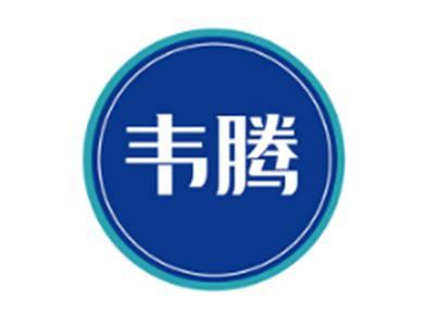 韦腾