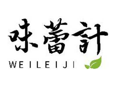 味蕾计
