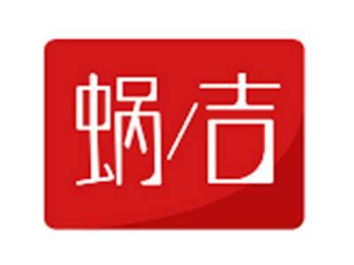 蜗吉