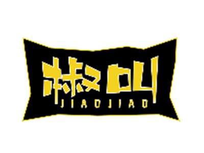 椒叫JIAOJIAO
