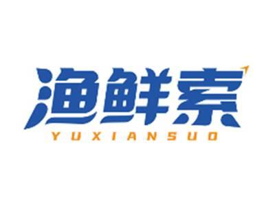 渔鲜索YUXIANSUO