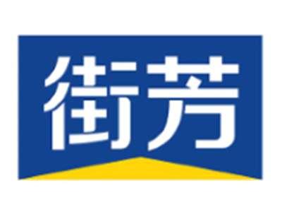 街芳