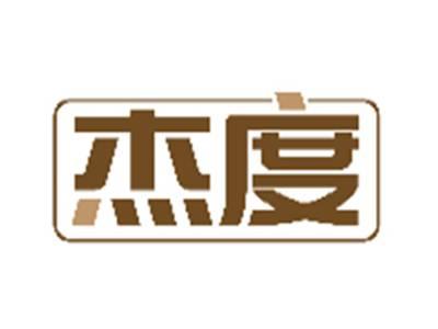 杰度