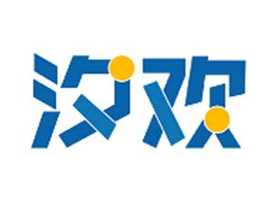 汐欢
