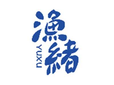 渔绪YUXU
