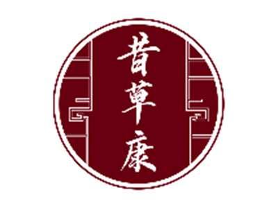 昔草康