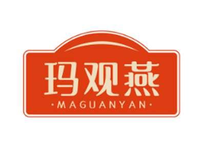 玛观燕MAGUANYAN