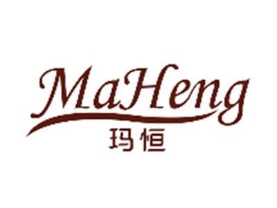 玛恒MaHeng