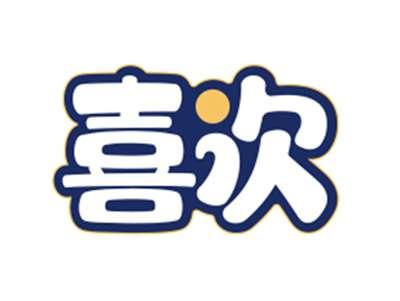 喜次
