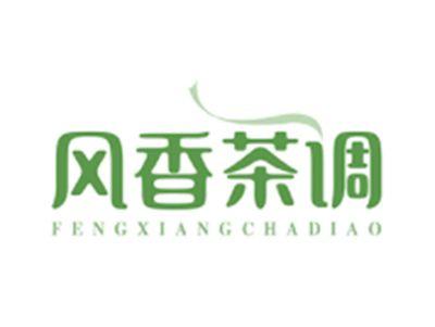 风香茶调FENGXIANGCHADIAO