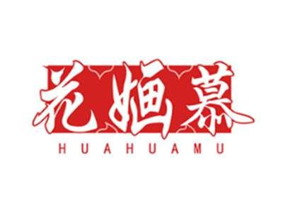 花婳慕HUAHUAMU