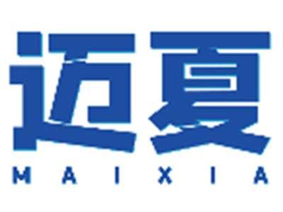 迈夏MAIXIA