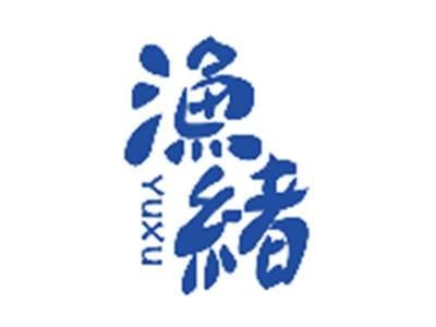 渔绪YUXU