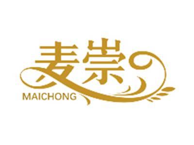 麦崇MAICHONG