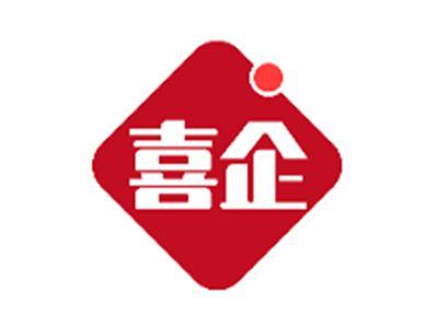 喜企