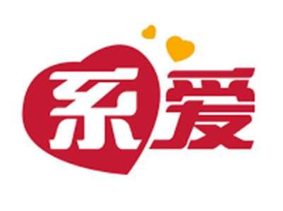 系爱