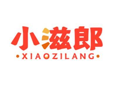 小滋郎XIAOZILANG