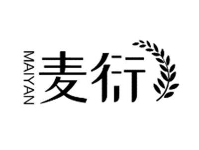 麦衍MAIYAN