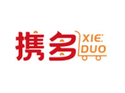 携多XIEDUO