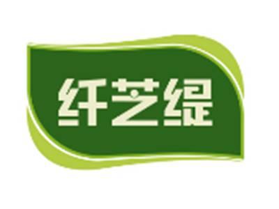 纤芝缇