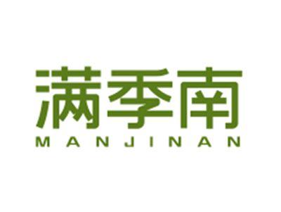满季南MANJINAN