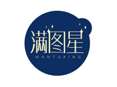 满图星MANTUXING