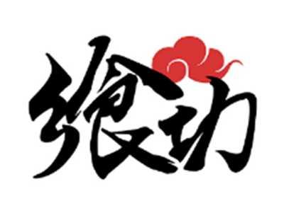 飨功