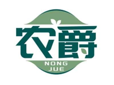 农爵NONGJUE