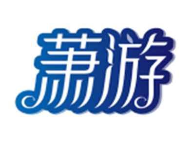萧游