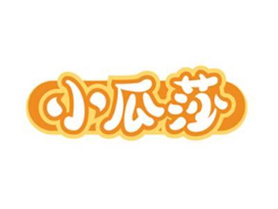小瓜莎