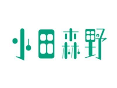 小田森野