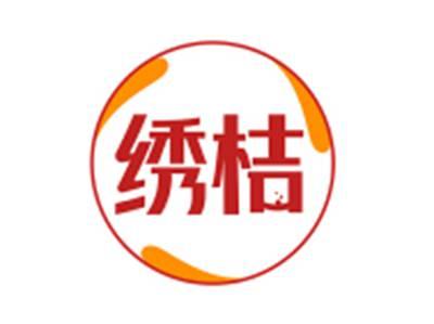 绣桔