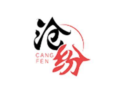 沧纷CANGFEN