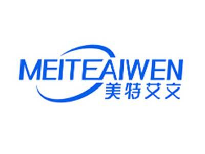 美特艾文MEITEAIWEN