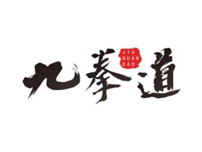 九拳道JIUQUANDAO