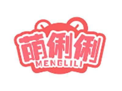 萌俐俐MENGLILI