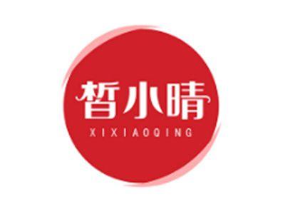 皙小晴XIXIAOQING