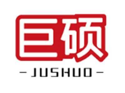 巨硕JUSHUO