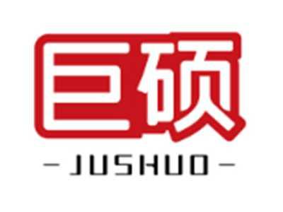 巨硕JUSHUO